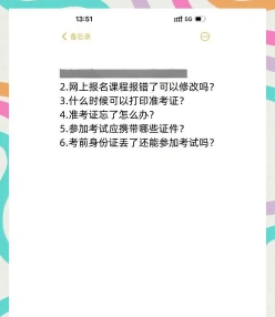 自学考试