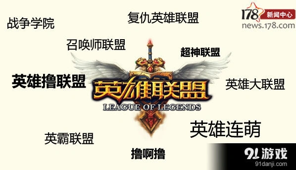 英雄联盟被侵权腾讯出手维权