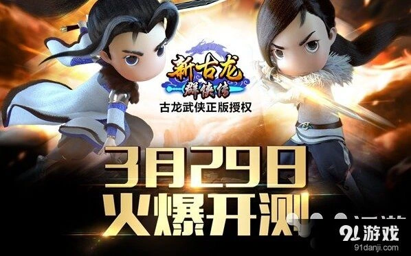 群侠传三元追击玩法攻略指南