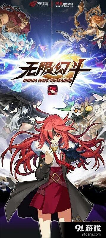 梦幻西游无限幻斗