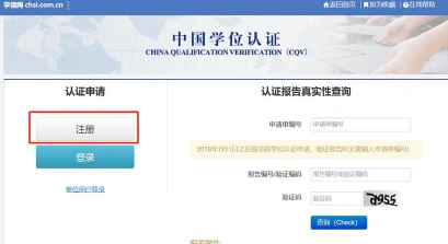 学信网