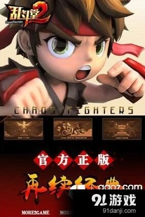 《乱斗堂2》战甲吕布诞生全记录