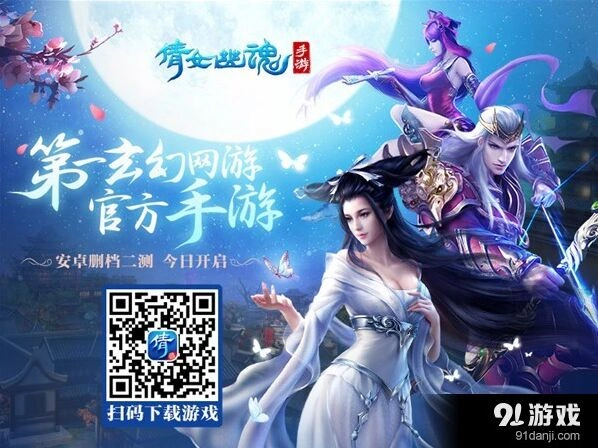 《倩女幽魂》众生相战斗党玩法详解