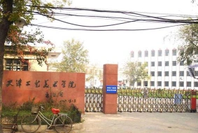 专科院校