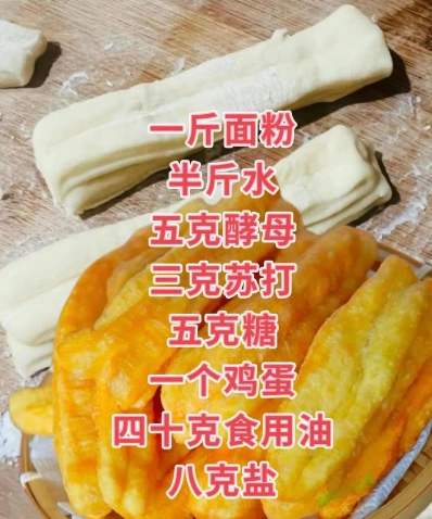 油条培训