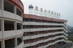 桂林山水职业学院