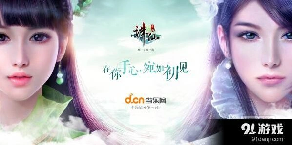 《诛仙》首测激活码预约方法指南