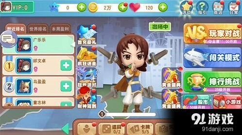 《大富翁9》与仙剑奇侠传联动内容抢先看