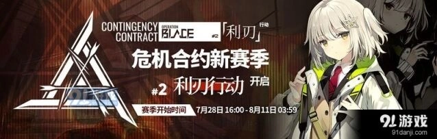 明日方舟利刃行动物资兑换优先级详解