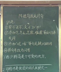 反问句