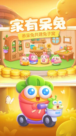 保卫萝卜4塔防手游联机模式截图