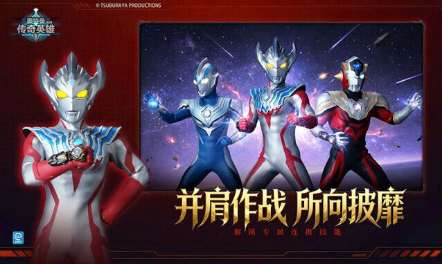 奥特曼传奇英雄攻略副本养成截图