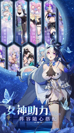 爱琳诗篇萌娘角色收集截图
