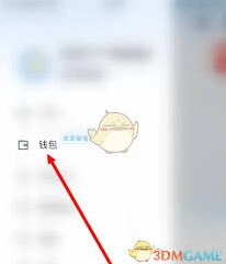 闪送充值方法技巧