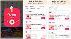美团0元购在哪里进入