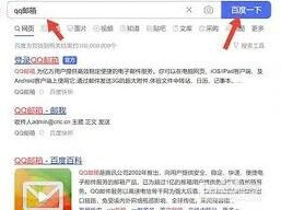 QQ邮箱网页版登录入口指南