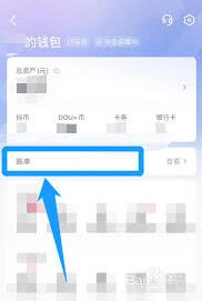 抖音退款记录查看渠道汇总