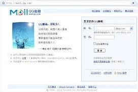 QQ邮箱登录入口官网功能使用指南
