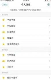 支付宝13颗星星点亮方法技巧