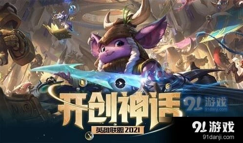 英雄联盟永恩S11出装技巧分享
