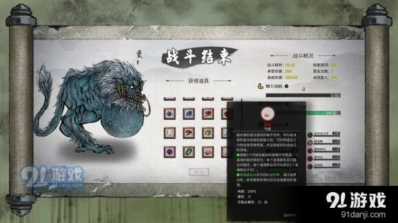 鬼谷八荒道魂纯度提升指南