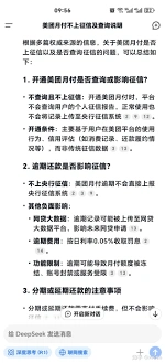 京东金条借款上征信吗深度解答