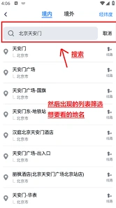 新知卫星地图使用攻略