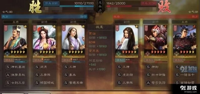 三国志战略版混乱队玩法详解