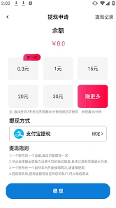 《鲨鱼剧场》提现操作详细教程