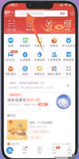 支付宝扫一扫领红包二维码查看指南