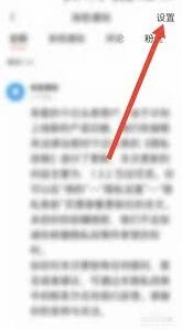 今日头条评论设置操作技巧