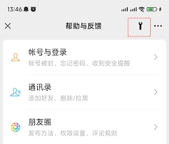 微信聊天记录清理技巧详解