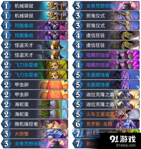 炉石传说巫妖王通关攻略指南