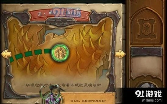 炉石传说最后一场试炼通关攻略