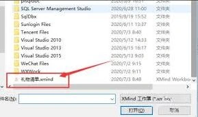 Xmind文件打开方法技巧分享