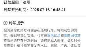 百度贴吧账号被封禁解决方案