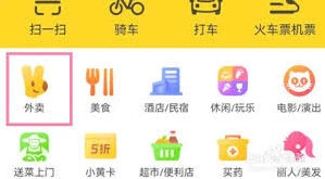 美团外卖隐私设置之号码保护