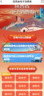 云闪付国补领取技巧详解