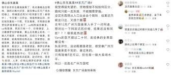 京东奥莱和奥特莱斯对比分析
