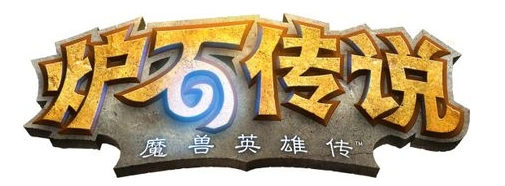 炉石传说古墓惊魂冒险模式完整攻略