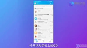 《互传》苹果华为照片互传操作指南