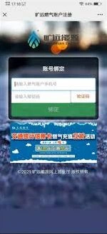微信燃气费移动缴费详细指南