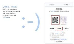 QQ邮箱官网入口及常见问题