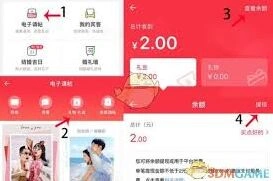 婚礼纪提现到微信教程分享