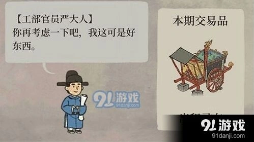 江南百景图严大人出租马车性价比分析