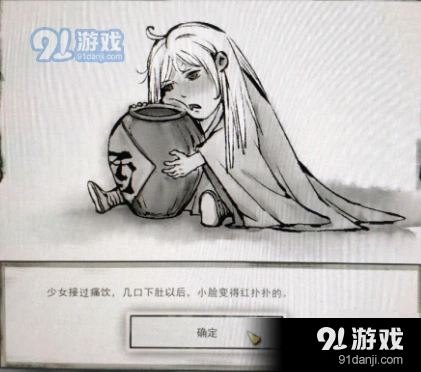 鬼谷八荒白发少女任务完成指南