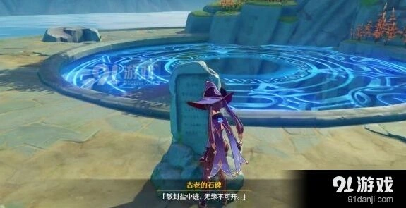 《原神》地中之盐宝箱开启全攻略
