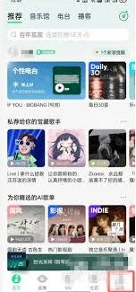 《微信》平板QQ音乐免费听歌完整教程