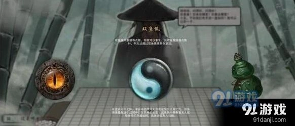 鬼谷八荒双鱼玉佩点数补充方法指南
