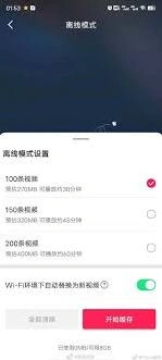 抖音离线缓存视频查看完整指南